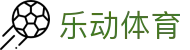 LD乐动体育（中国）官方网站-APP下载